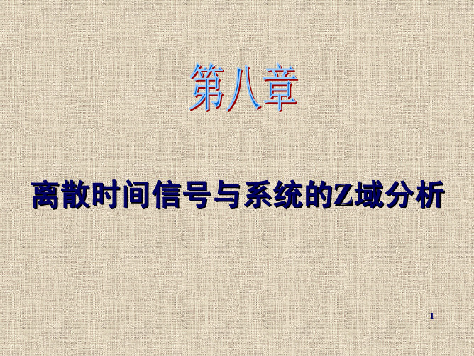 北京理工大学826课件