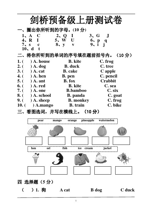 剑桥预备级上册期中试题