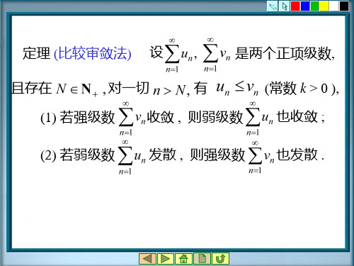 复数项级数