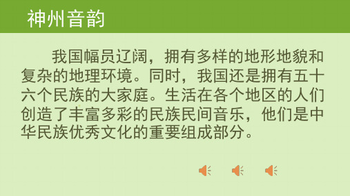 黄河船夫曲PPT课件