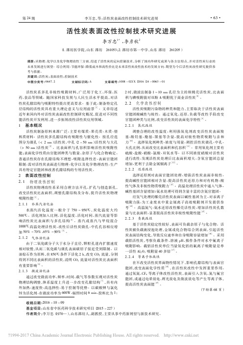 焦炉气甲烷化技术方案研究进展_王江涛