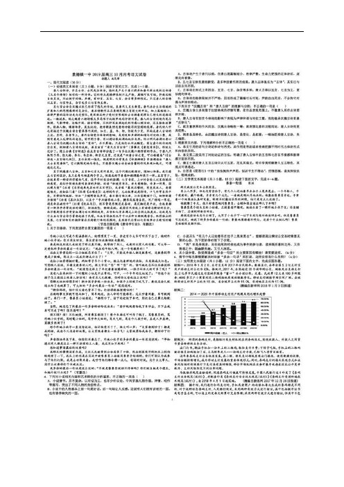江西省景德镇一中高三10月月考(图片)——语文(语文)