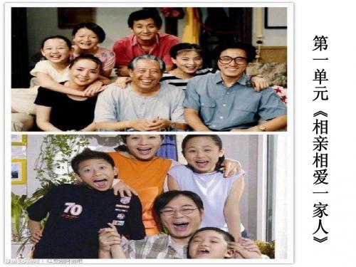 上课用我知我家__PPT课件2