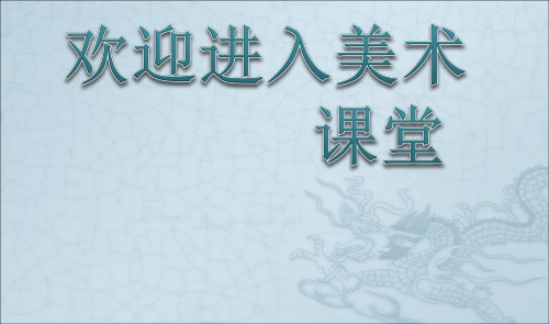 初中美术《学画速写》课件ppt课件