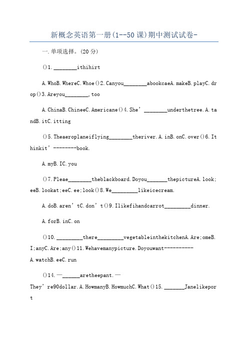 新概念英语第一册(1--50课)期中测试试卷-