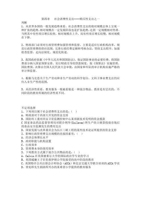 第4章  习题