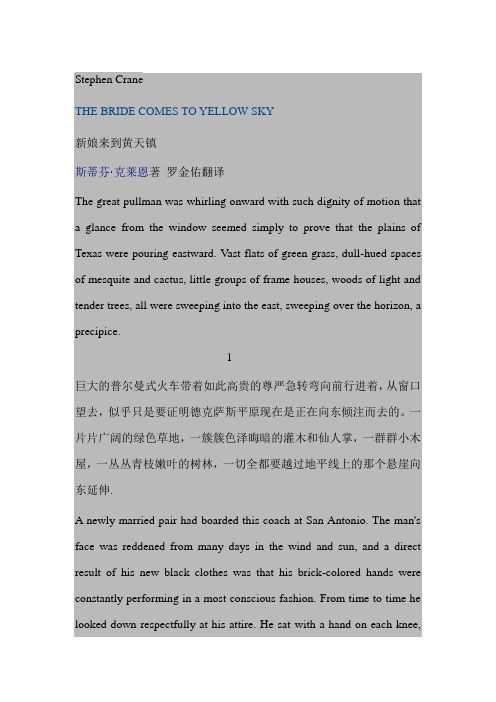 新娘来到黄天镇