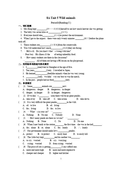八年级牛津8A 泽林8A Unit5 Period 3(Reading Ⅱ)课时练习含答案