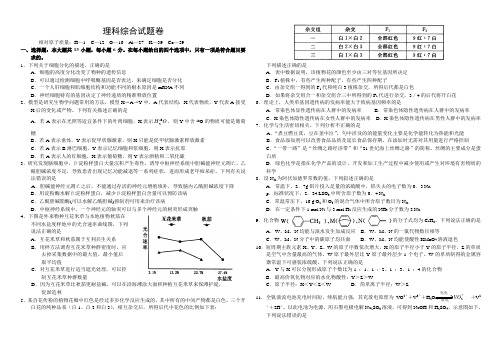 河南省郑州市2018年高中毕业年级第三次质量预测——理科综合