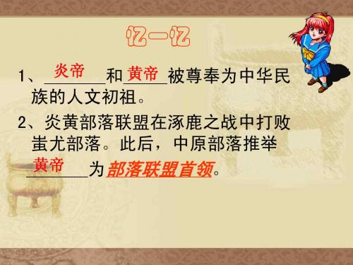 第4课从公天下到家天下