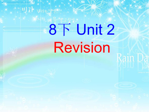 8下Unit 2Revision