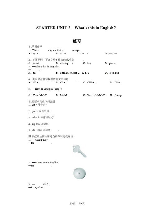 初中七年级上册英语：STARTER Unit2课后训练(含答案)