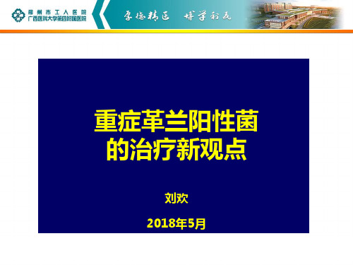 6894592_刘欢2018-5-4替考拉宁——肺血双优的杀菌剂_5_20170614