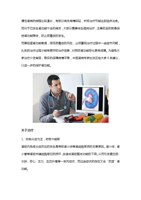 杜淑云：记住这6条,预防肾功能恶化,防止尿毒症