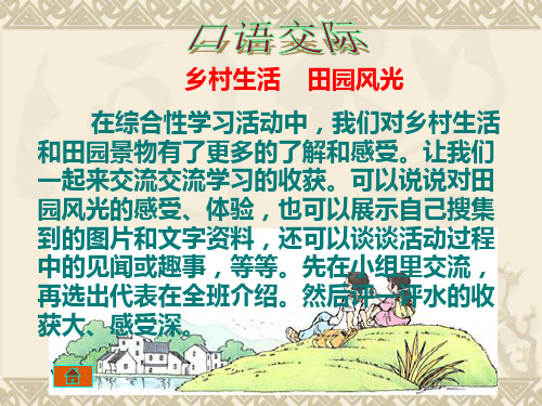 四下语文园地六的作文(完美版)