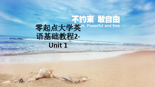 零起点大学英语基础教程2-Unit 1