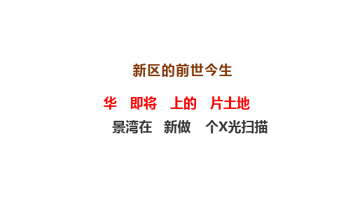 房地产营销策划-郑州华润悦景湾策略推广