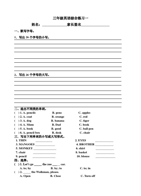 三年级英语元旦作业