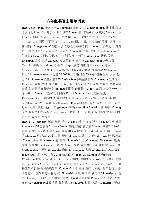 八年级英语单词表