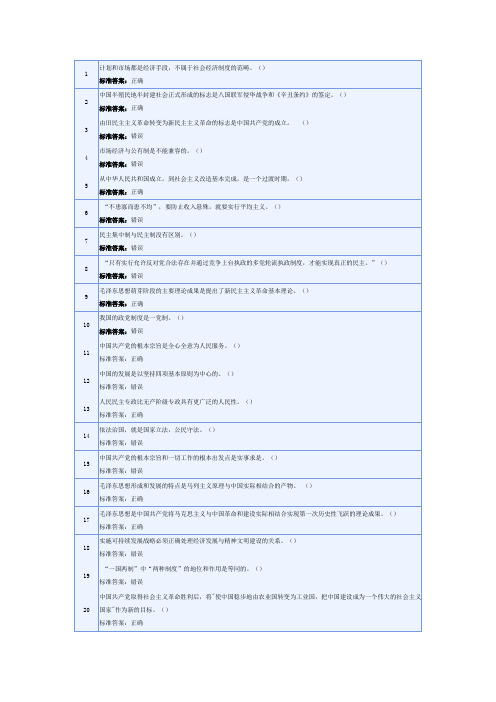 毛概1