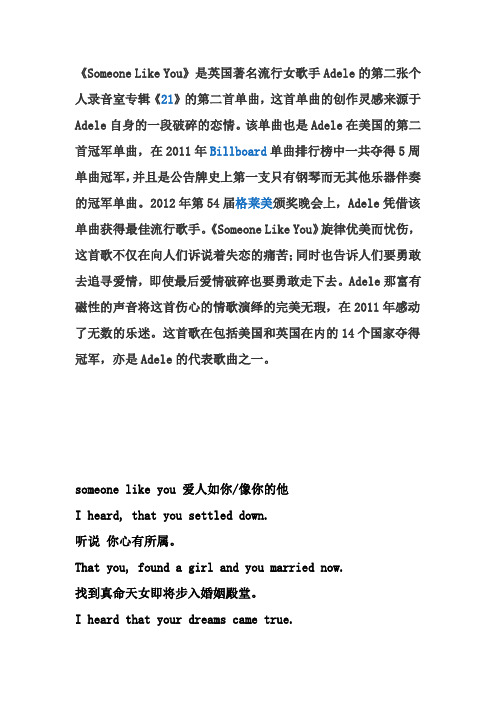 11.some one like you的歌词