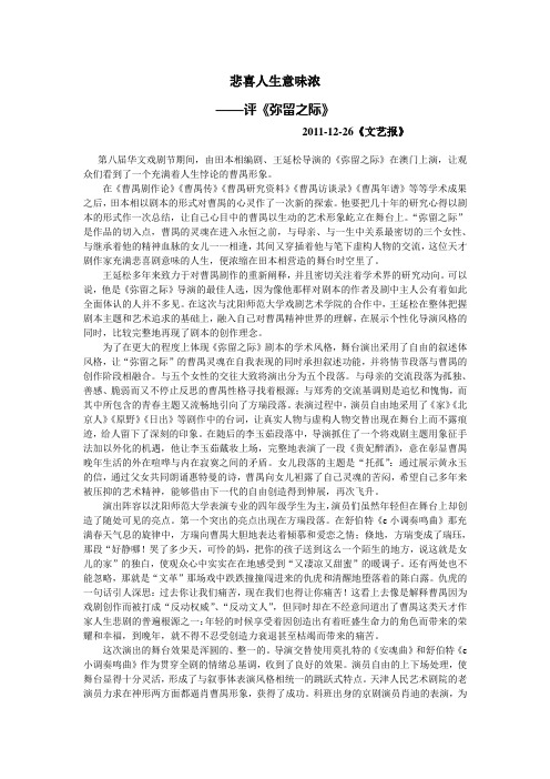 悲喜人生意味浓 - 沈阳师范大学办公自动化