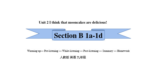 人教英语九年级上Unit2第3课时Section B 1a-1d