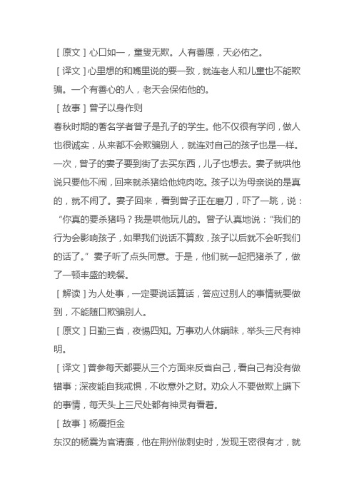 箴言警句