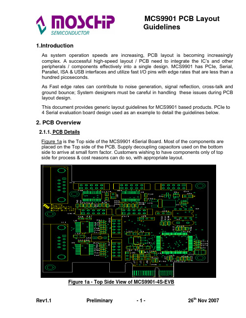 PCIE 布线规范