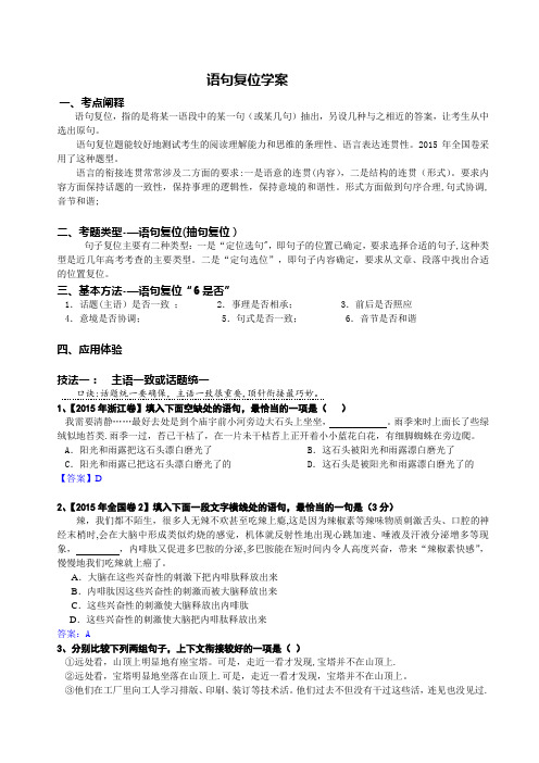 语句复位题(教师用))