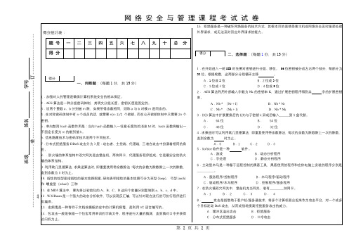 得分统计表【模板】