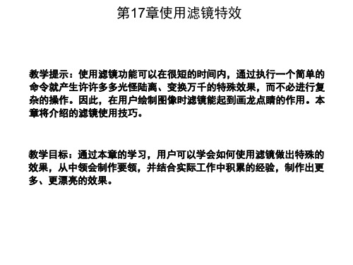 第一章ASP.NET入门模板与应用.pptx