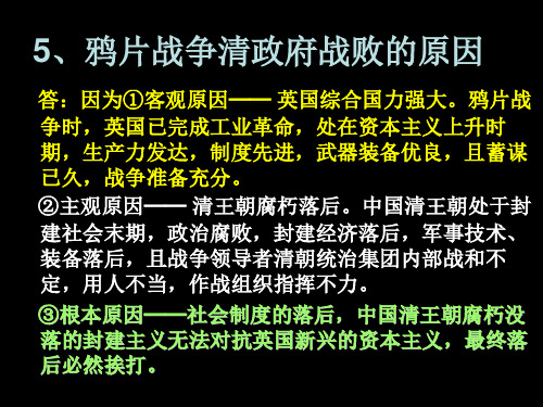人教版中国历史3、4课笔记