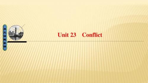 人教版2017高中英语(选修8)Unit 23 Conflict (PPT课件)