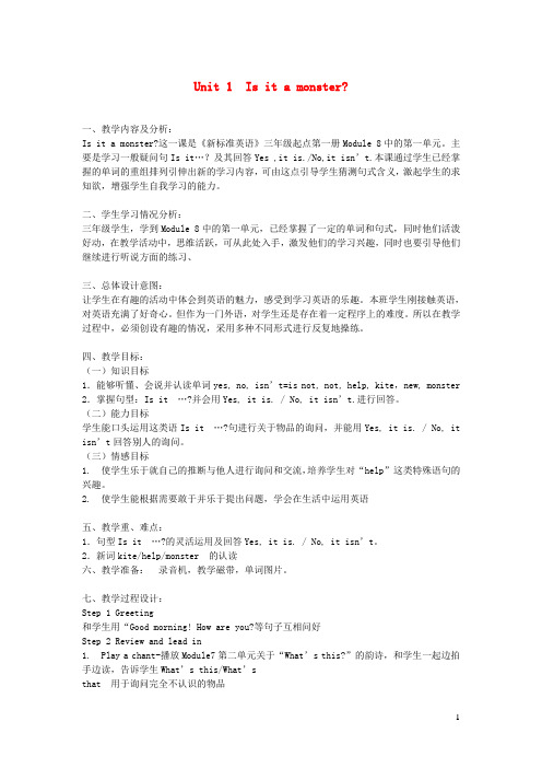 河南省洛阳市第二小学三年级英语上册Module8Unit1Isitamonster教案外研版三起0