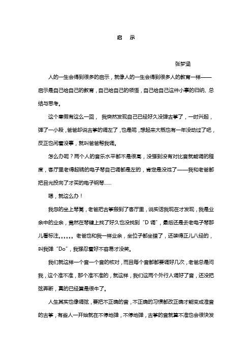 启示录