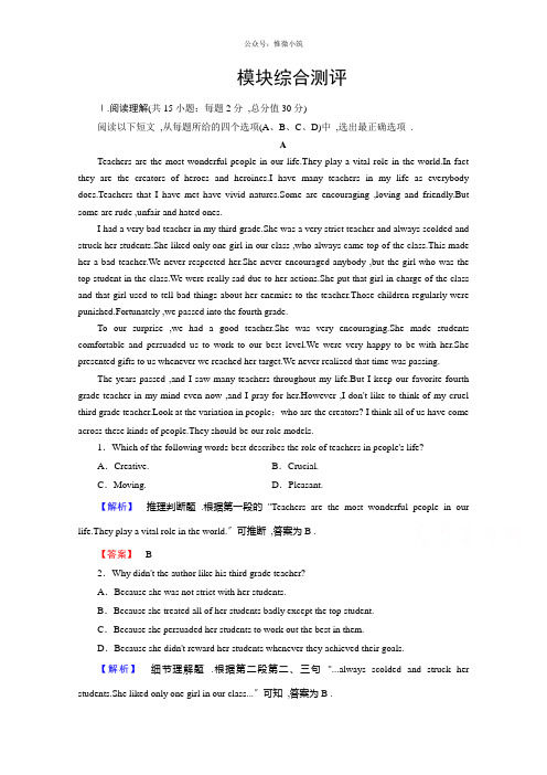 【课堂新坐标】2021年高中英语外研版选修7 模块综合测评1 Word版含解析