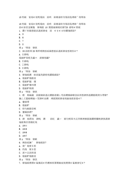 免费在线作业答案15秋福师《组织行为学》在线作业一满分答案