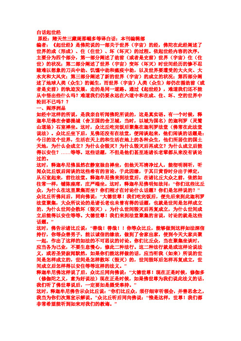 世界的真相