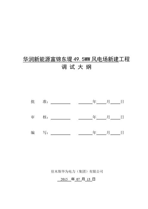 调试大纲