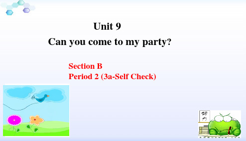 人教版2017初二(上册)英语unit_9Can_you_come_to_my_partySection_B-2