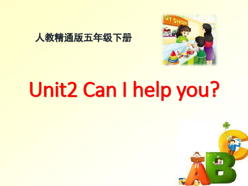 Can I help you- 优秀PPT课件3