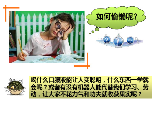 《告别懒惰积极进取》