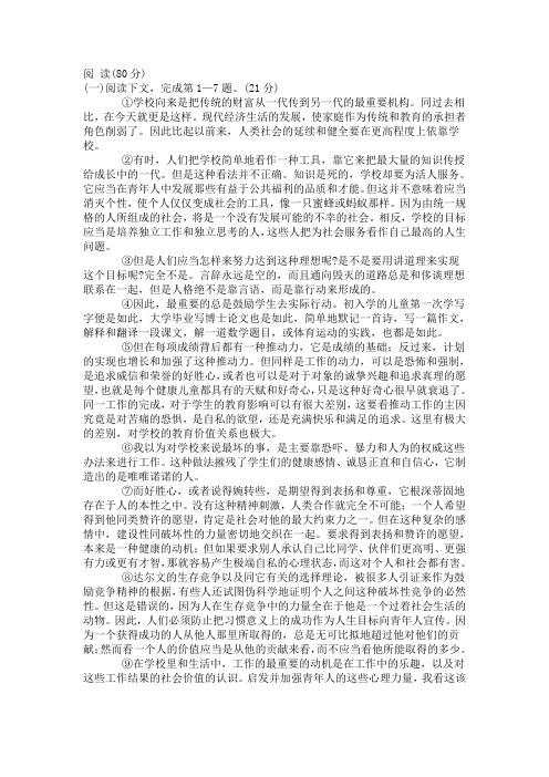 2010年上海市徐汇区高三二模语文试题及答案