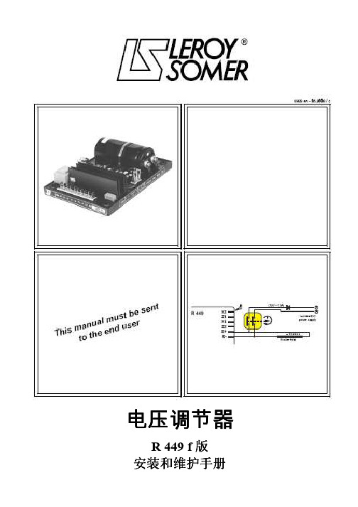 CN_R449 ,R726技术手册