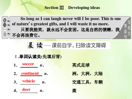 【精品推荐】(新教材)2019-2020学年新课程同步外研版高中英语必修第二册课件：UNIT 5 On the road Sectio