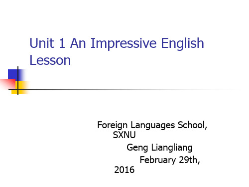 新版大学英语(Unit 1)(2016.3.15)