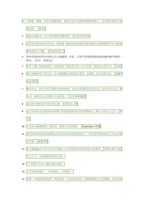 精妙的语言汇总