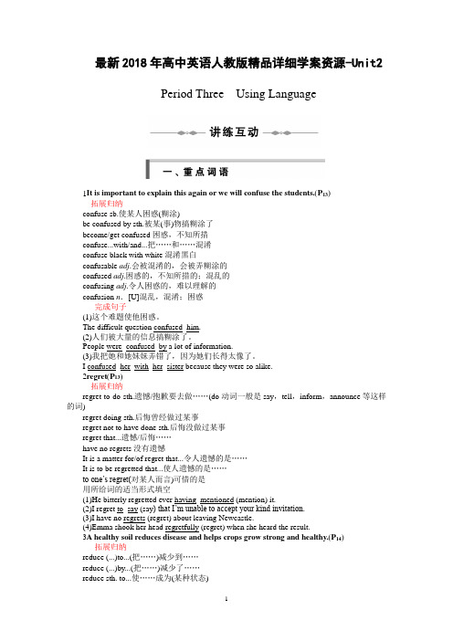 最新2018年高中英语人教版精品详细学案资源-Working the land-Using Language同步学案