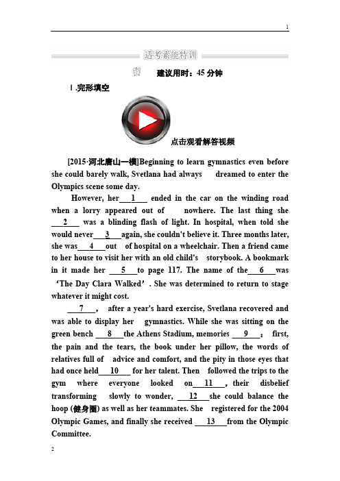 【2017参考】金版教程2016高考英语二轮复习训练：1-1-3 主旨大意题b 